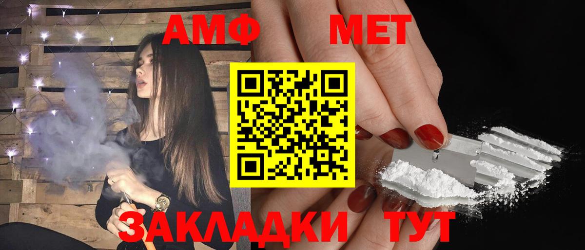 АМФЕТАМИН VHQ Бузулук
