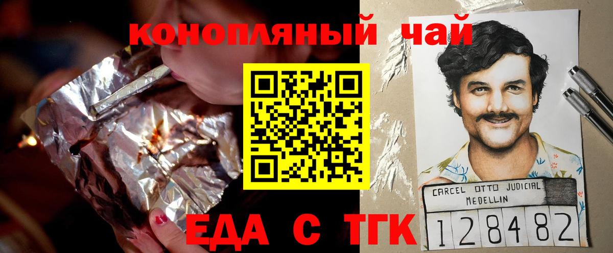 Бузулук  Cannafood конопля  Вход с VPN 