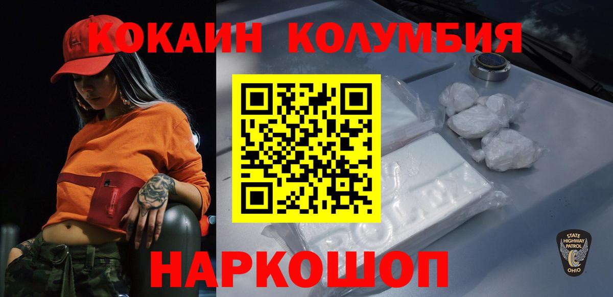 КОКАИН VHQ Бузулук