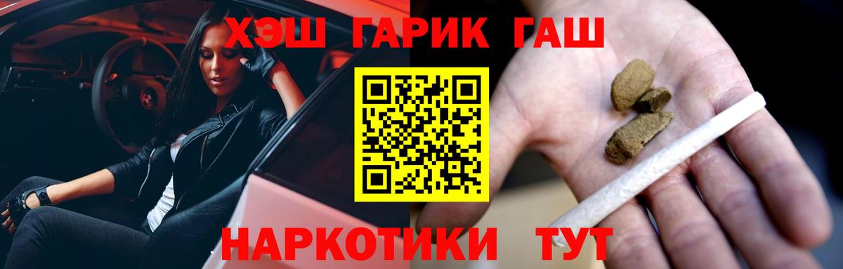ГАШИШ гашик Бузулук