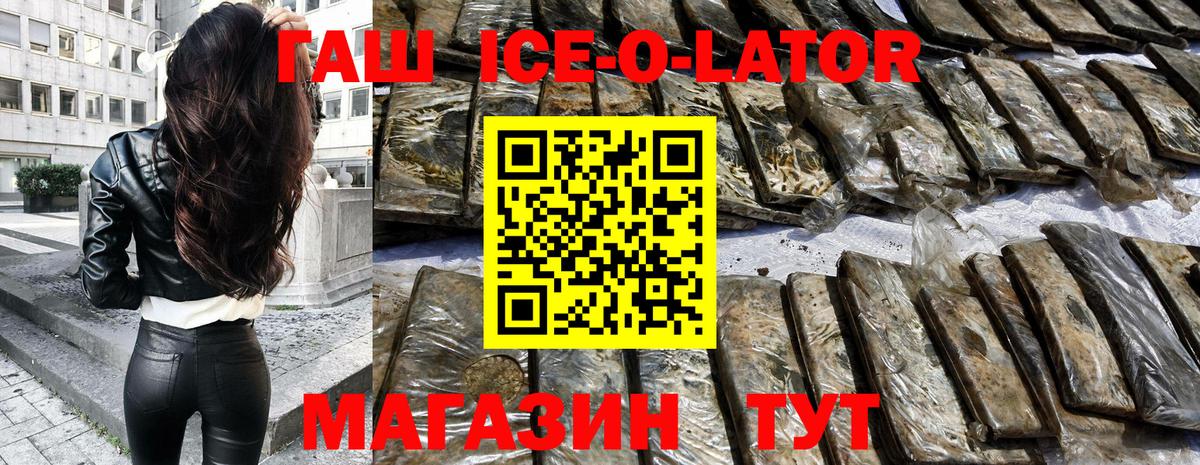 Бузулук  ГАШ ice o lator  Вход с VPN  ГАШИШ индика сатива 