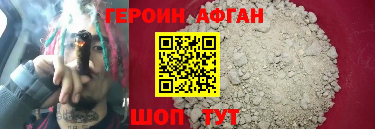 Бузулук  Героин VHQ  Вход с VPN 