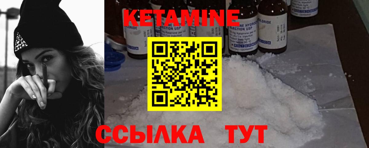 Кетамин VHQ  Вход с VPN  Кетамин VHQ  OMG ССЫЛКА  Бузулук 