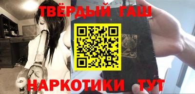 синтетический гашиш Мариинск