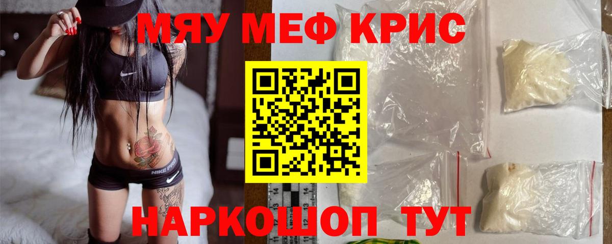 Меф кристаллы Бузулук