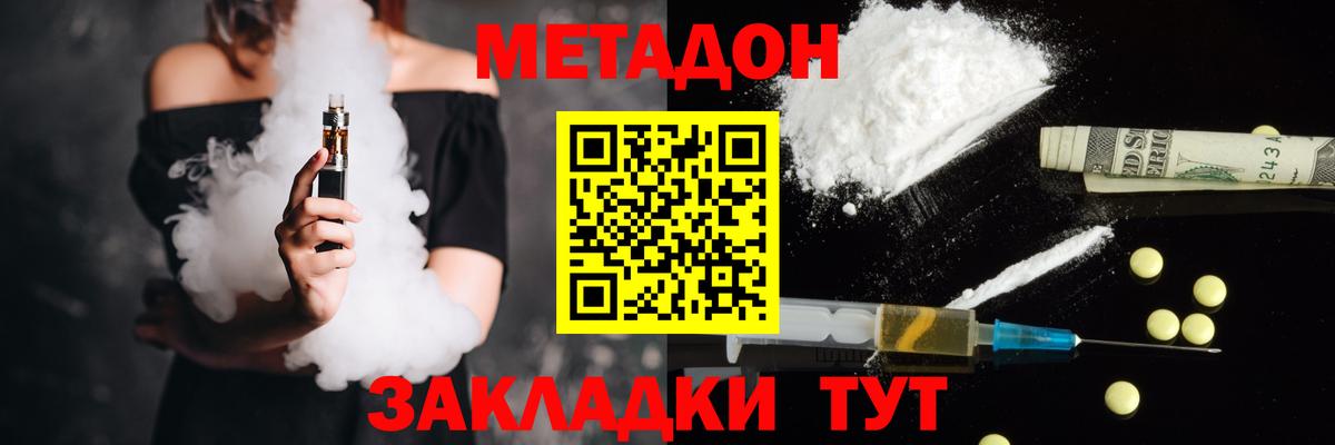 Метадон мёд Бузулук