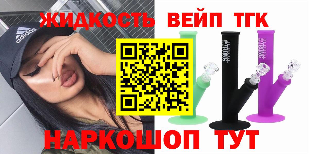 Дистиллят ТГК жижа  Вход с VPN  Бузулук  Дистиллят ТГК жижа 