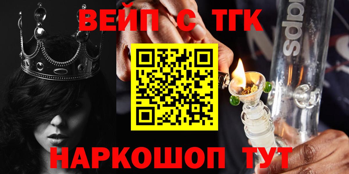 Дистиллят ТГК вейп Бузулук