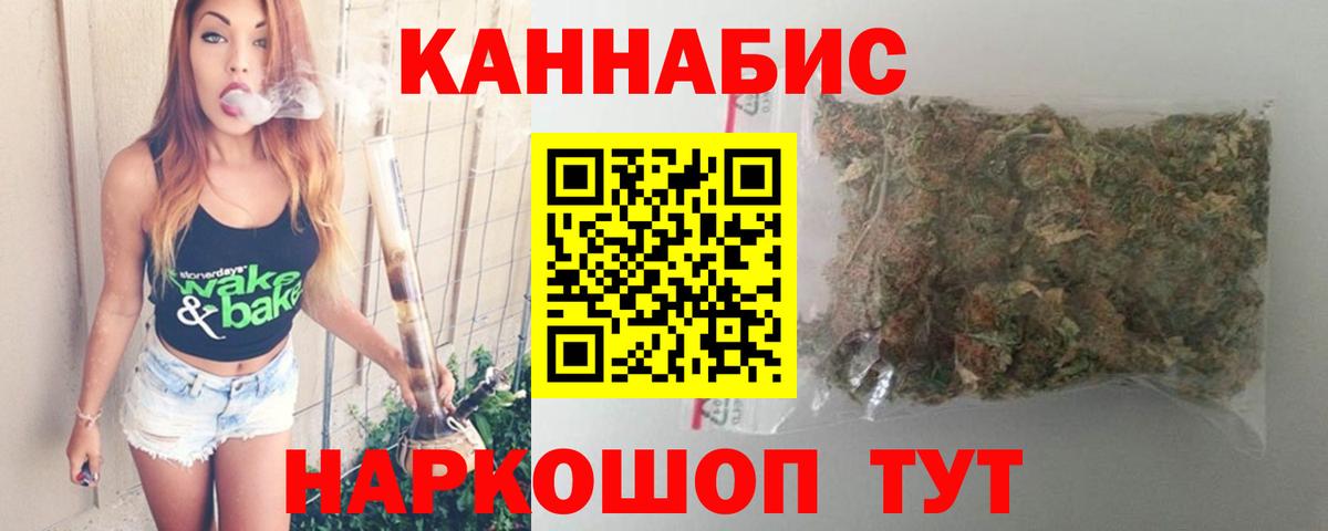 Конопля SATIVA & INDICA  Канабис AK-47  МАРИХУАНА Bruce Banner  Бошки марихуана Amnesia  Вход с VPN  Бузулук 